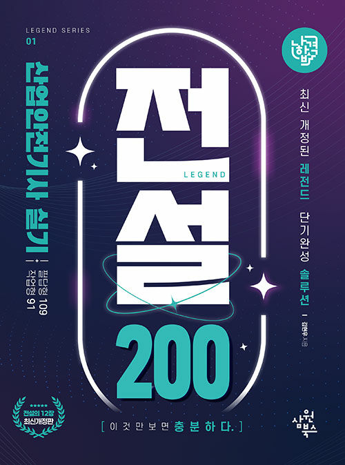 ���հ� ���������� �Ǳ� ����200(�ʴ���+�۾���)