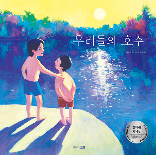 �츮���� ȣ��