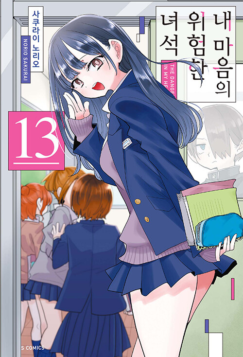 �� ������ ������ �༮ 13