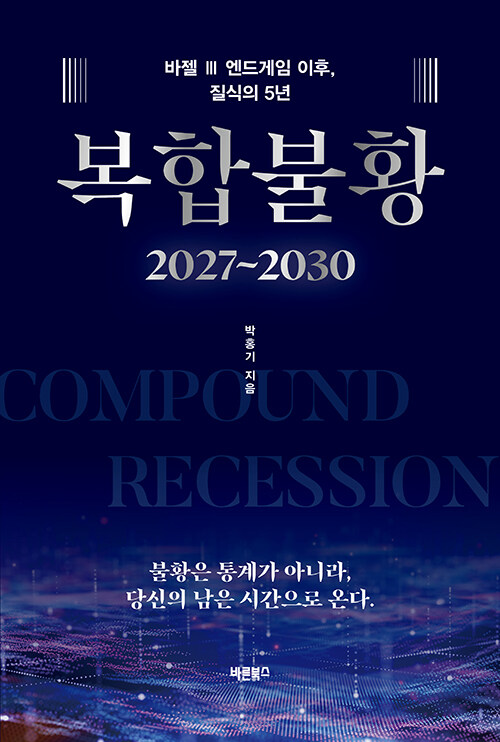 ���պ�Ȳ 2027~2030