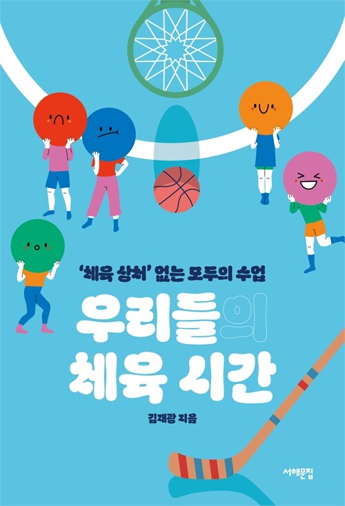 �츮���� ü�� �ð�
