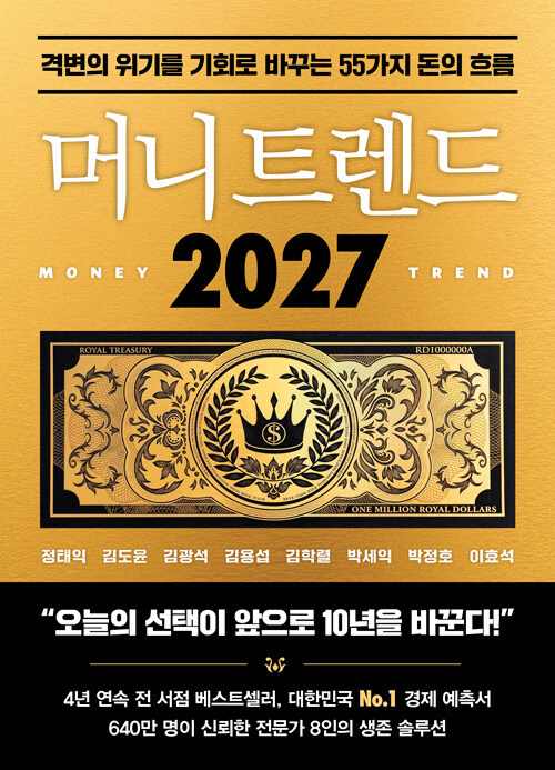 �Ӵ� Ʈ���� 2027